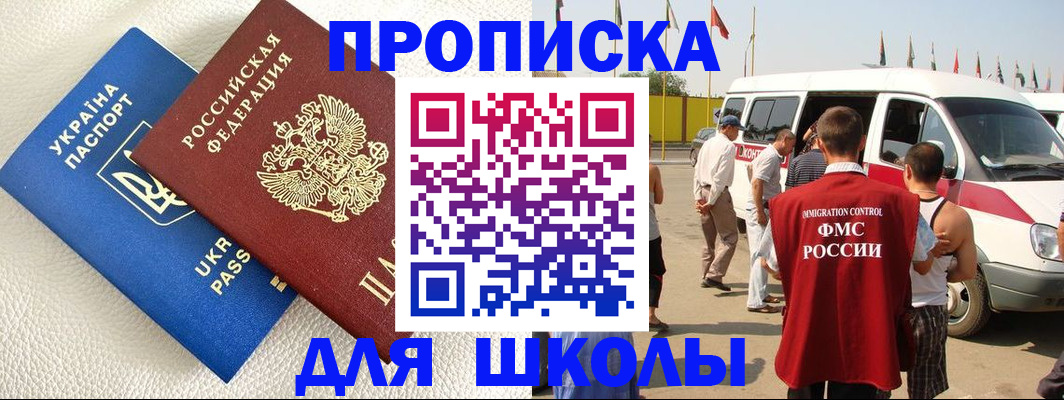 где прописаться в Магадане